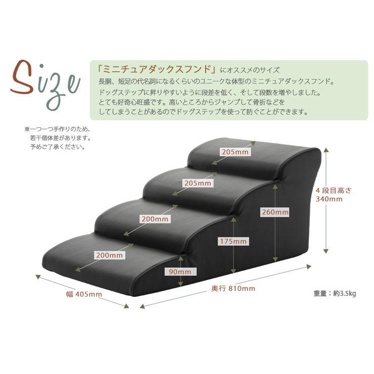 ドッグステップ 4段 奥行き80cm 段差 ペット用階段 スロープ 犬用 犬 ペット ステップ 日本製 階段 ステップ 介護用 小型犬 代引不可 Sg リコメン堂ホームライフ館 通販 Yahoo ショッピング