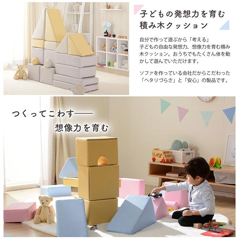 積み木 クッション 16個セット 日本製 ブロック 積み木クッション ベビー キッズ 保育園 託児所 プレイルーム おもちゃ セット 代引不可_3
