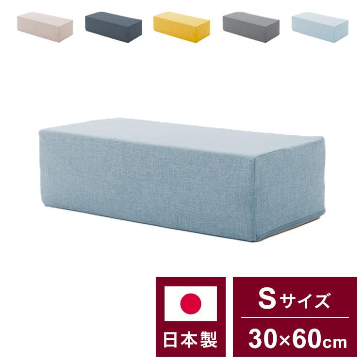 日本製 つなぎ合わせる ブロック ソファ Sサイズ 背もたれ部分 国産 オットマン フットレスト クッション ローソファ カウチ 代引不可 | ブランド登録なし