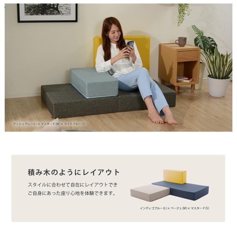 日本製 つなぎ合わせる ブロック ソファ Sサイズ 背もたれ部分 国産 オットマン フットレスト クッション ローソファ カウチ 代引不可 | ブランド登録なし | 03