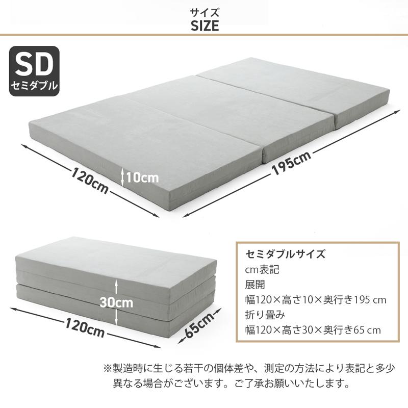 日本製 三つ折り チップ マットレス セミダブル 高密度 51D 166N 高反発 アースカラー かわいい 体圧分散 寝返り 折りたたみ 国産 代引不可_2