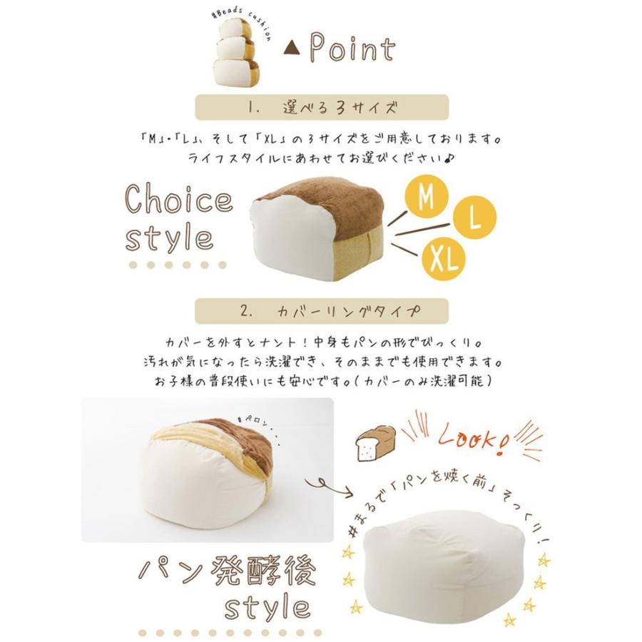 日本製 食パン ビーズソファ ビーズクッション 四角 幅54 洗えるカバー カバー A603 M おしゃれ かわいい ミニ 韓国 国産 スクエア 代引不可の画像