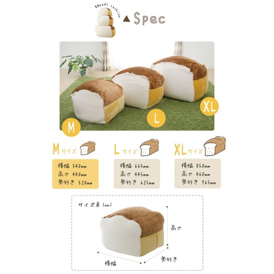 日本製 食パン ビーズソファ ビーズクッション 四角 幅54 洗えるカバー カバー A603 M おしゃれ かわいい ミニ 韓国 国産 スクエア 代引不可の画像