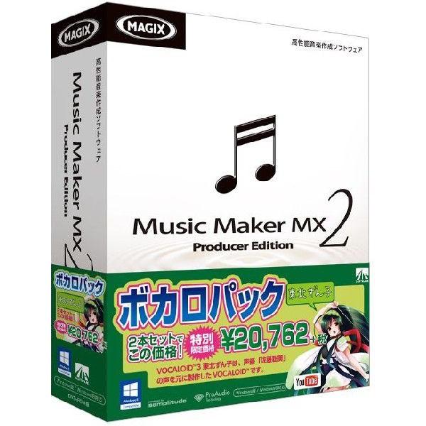 大人気 MX2 Maker Music ボカロパック SAHS-40919 AHS 東北ずん子 その他楽器、手芸、コレクション
