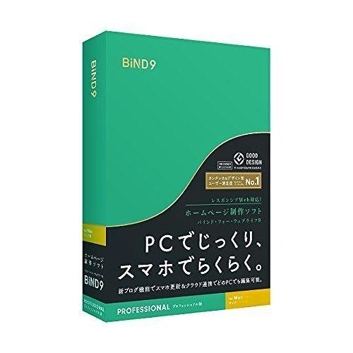 人気特価激安 デジタルステージ Bind For Weblife 9 プロフェッショナル Macintosh版 Dsp 03501 代引不可 新着商品 Euroimpex Lv