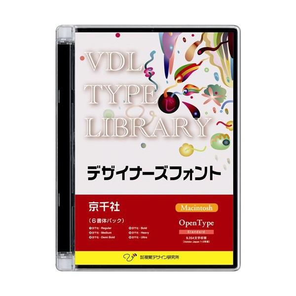 VDL TYPE LIBRARY デザイナーズフォント OpenType (Standard) Macintosh 京千社 視覚デザイン研究所 32200｜rcmdhl