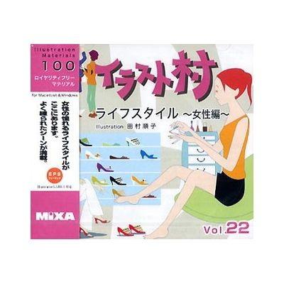 ソースネクスト イラスト村 Vol 22 ライフスタイル 女性編 2280 代引不可 Si Ss リコメン堂ホームライフ館 通販 Yahoo ショッピング