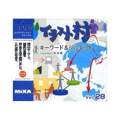 クーポン発行 ソースネクスト イラスト村 Vol 28 キーワード シルエット ソースネクスト イラスト村 Vol 28 キーワード シルエット 売り切れ必至