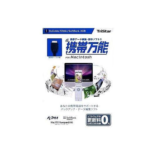 トリスター 携帯万能 for Macintosh DoCoMo FOMA   SoftBank 3G用 TRI-KBFORMACFS CD 代引不可
