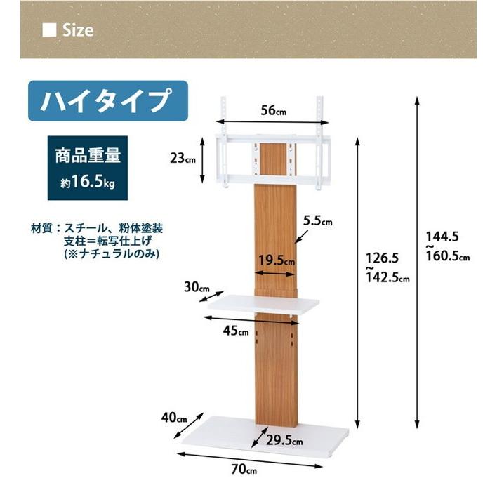 壁掛け風 スマートTVボード テレビスタンド ハイタイプ 壁寄せ テレビ台 ラック 幅70cm 奥行き40cm 高さ144.5~160.5cm 代引不可｜rcmdhl｜10