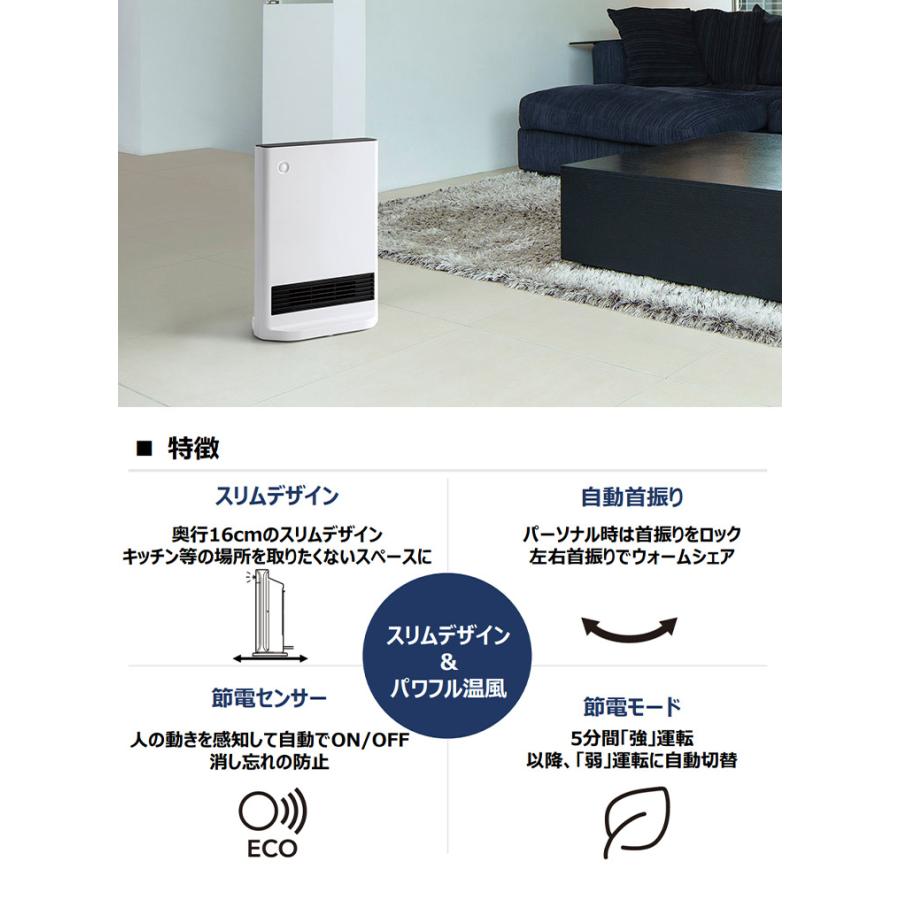 パネルセラミックヒーター 1200W 600W 節電 首振り機能付 大風量 暖房 節電センサー パワフル温風 広範囲 部屋全体 節電モード 脱衣所 キッチン 書斎｜rcmdhl｜02