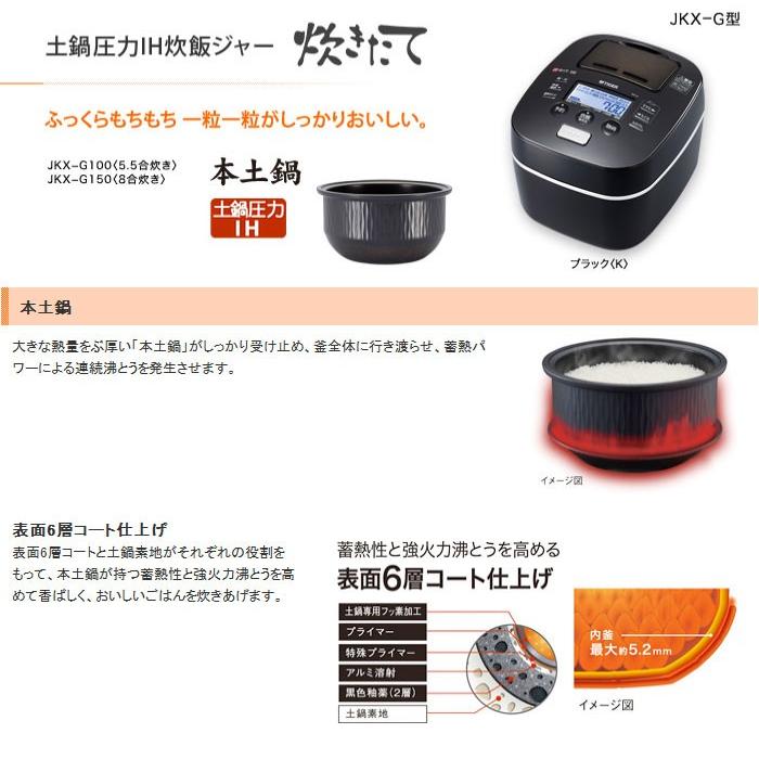ボトムスス単品 タイガー圧力IH炊飯ジャー JKX-V100 土鍋 炊きたて