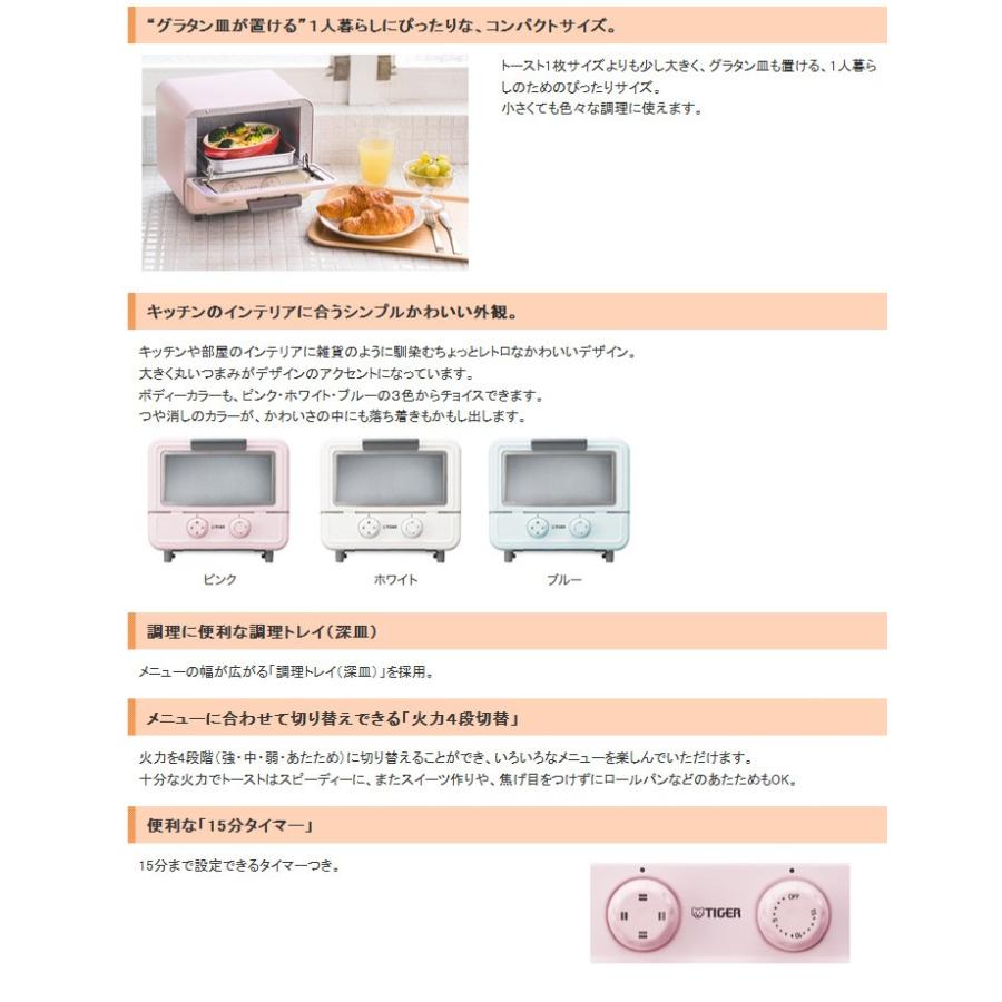 タイガー（TIGER） オーブントースター やきたて ぷちはこ KAO-A850 W
