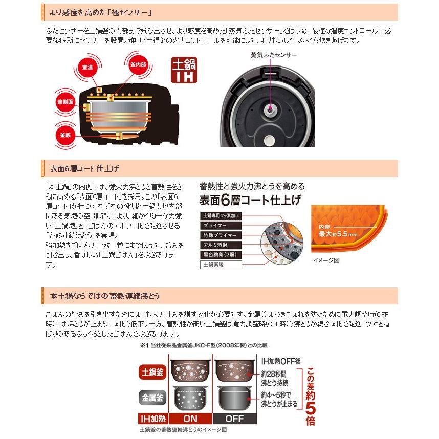 タイガー魔法瓶 土鍋IH炊飯器 8合炊き JKN-R151-KU アーバンブラック