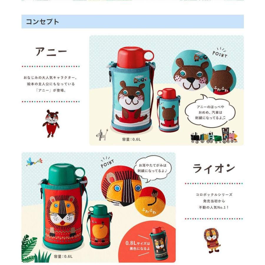 新品 コロボックル 水筒 2本セット タイガー タイガーTIGER ステンレスボトル サハラ2WAY