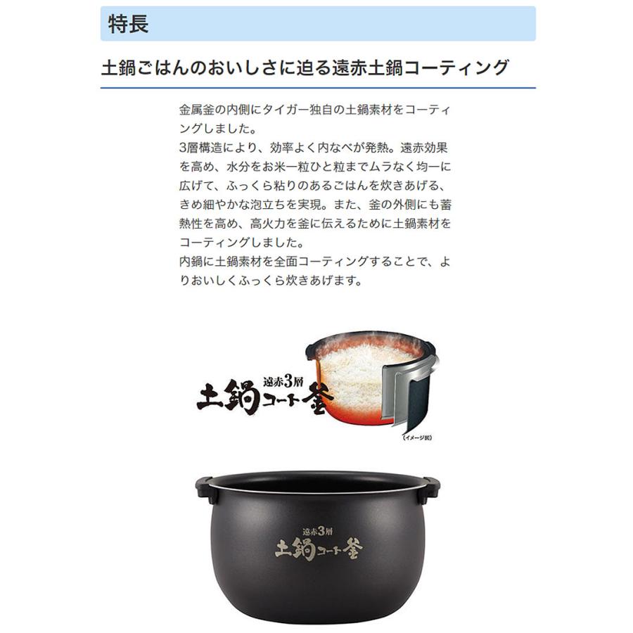 タイガー魔法瓶 IH炊飯ジャー JKT-L100TP 5.5合炊き tacook タクック