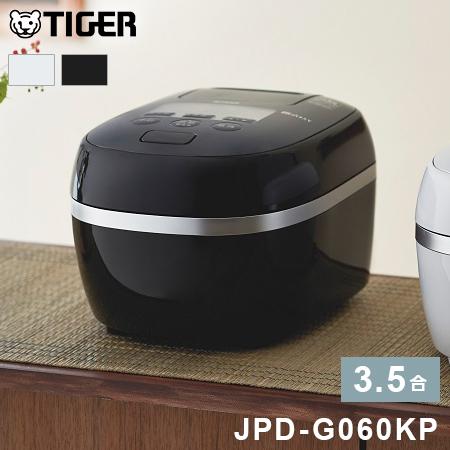 タイガー魔法瓶 圧力IHジャー炊飯器 3.5合炊き JPD-G060KP ピュアブラック タイガー ご泡火炊き 炊飯器 炊飯ジャー【送料無料】 タイガー魔法瓶 圧力IHジャー炊飯器 3.5合炊き JPD-G060KP ピュア