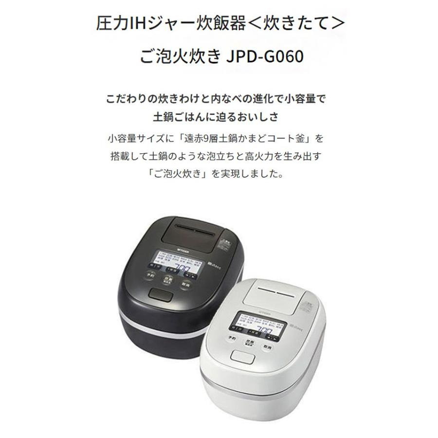 タイガー魔法瓶 圧力IHジャー炊飯器 3.5合炊き JPD-G060KP ピュア 