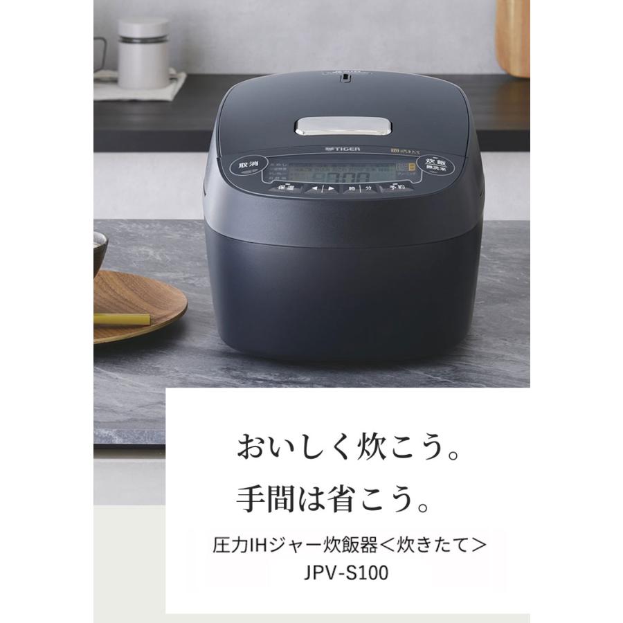 タイガー 炊飯器 JPG-S100 圧力IH 5.5合炊きブラック 2020年製 タイガー 炊飯器 5.5合 圧力IHジャー炊飯器 炊飯ジャー 炊きたて