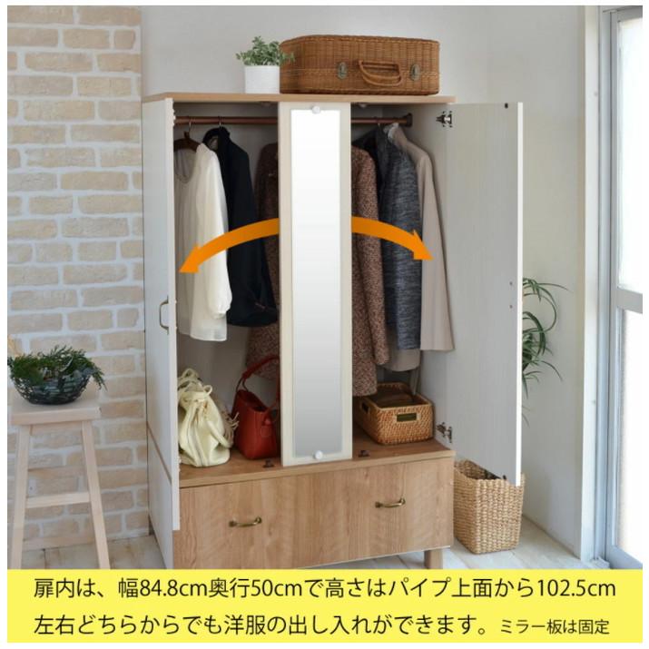 日本製 カリーナ ワードローブ 洋服タンス クローゼット ミラー付き