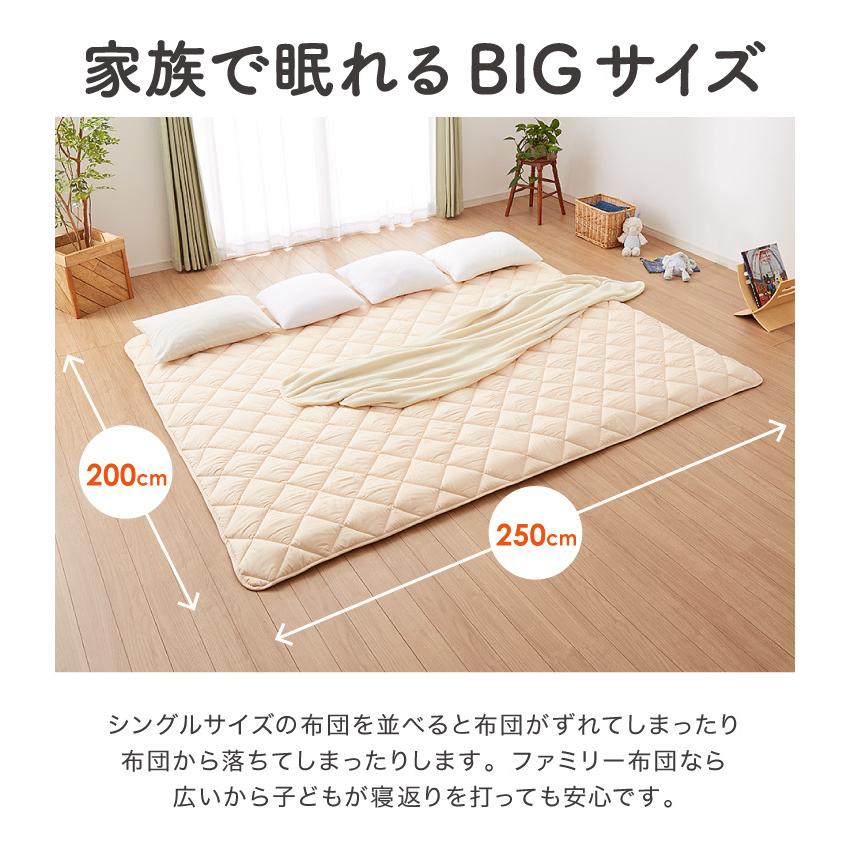 リコメン堂 ファミリー敷布団 敷パッド セット 4人用 250×200cm 洗える