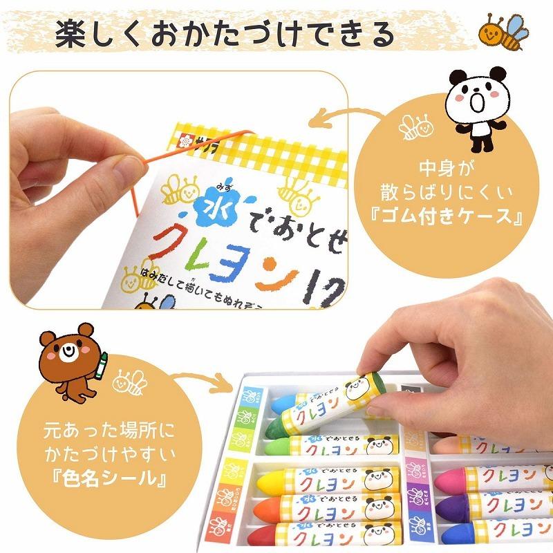 サクラクレパス 水でおとせるクレヨン 12色 クレヨン くれよん クレパス くれぱす 水で落とせる 赤ちゃん 子供 こども 保育園 幼児 幼児用 サクラ Wyl12 Te リコメン堂ホームライフ館 通販 Yahoo ショッピング