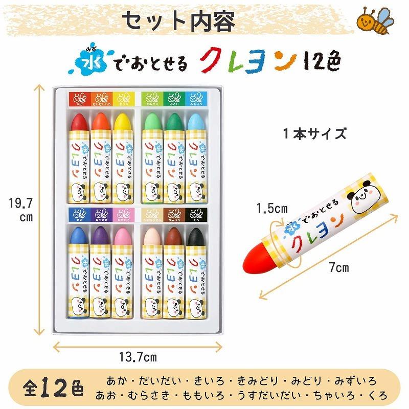 サクラクレパス 水でおとせるクレヨン 12色 クレヨン くれよん クレパス くれぱす 水で落とせる 赤ちゃん 子供 こども 保育園 幼児 幼児用 サクラ Wyl12 Te リコメン堂ホームライフ館 通販 Yahoo ショッピング