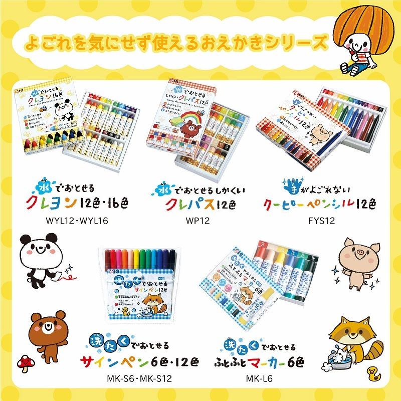 サクラクレパス 水でおとせるしかくいクレパス 12色セット