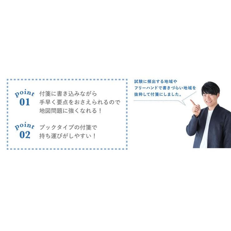 学研ステイフル 地図付箋 世界青 世界地図 M068 24 定期テスト 模試 受験 試験対策 ふせん 文具 勉強グッズ 代引不可 メール便 ゆうパケット Te リコメン堂ホームライフ館 通販 Yahoo ショッピング
