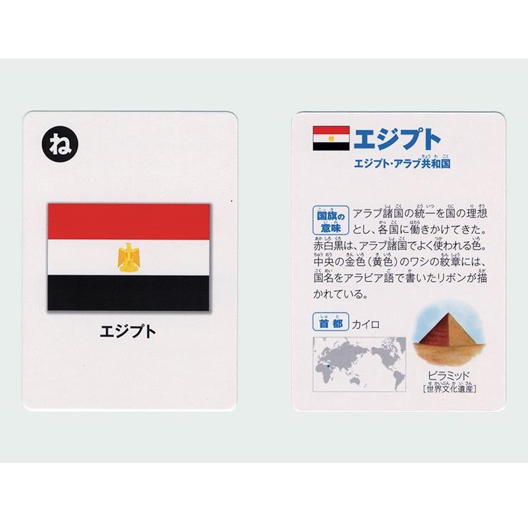 学研ステイフル カルタ 世界の国旗2 J かるた 小学生 大人 カードゲーム ボードゲーム テーブルゲーム アナログゲーム Te リコメン堂ホームライフ館 通販 Yahoo ショッピング