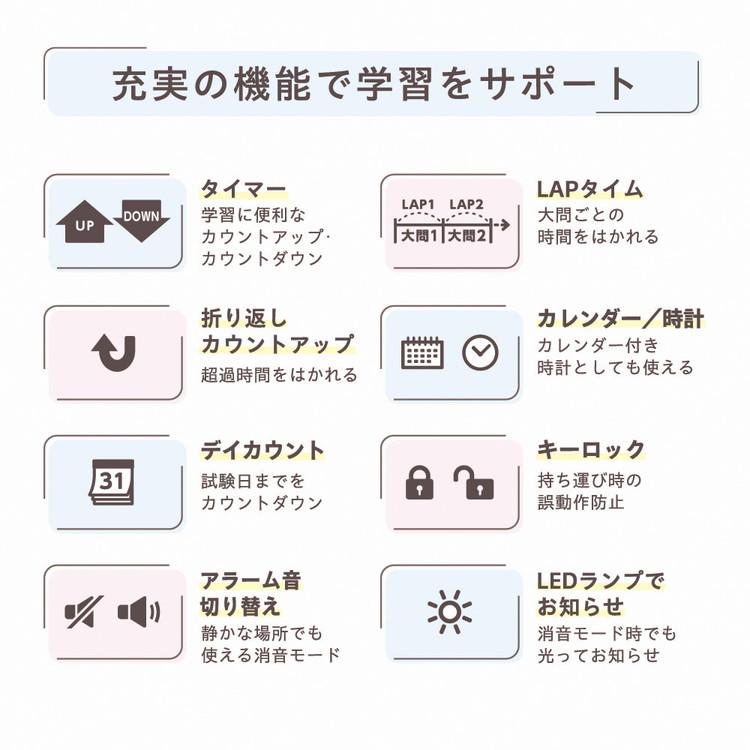 キングジム 学習タイマー ルラップ タイマー LAPタイム 資格試験 大学受験 試験対策 学習 勉強 試験 資格 カレンダー 時計 ピンク LLT10-P｜rcmdhl｜08