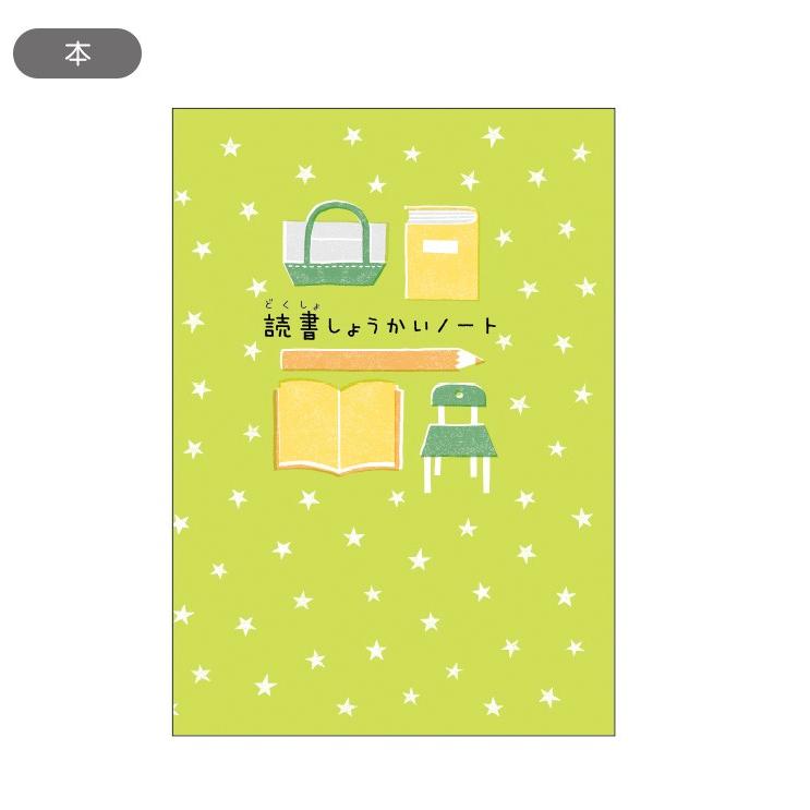 学研ステイフル 読書紹介ノート 読書感想文 書き方 練習 ノート カゾクッテ 代引不可 メール便 ゆうパケット Te Dokusyo リコメン堂ホームライフ館 通販 Yahoo ショッピング