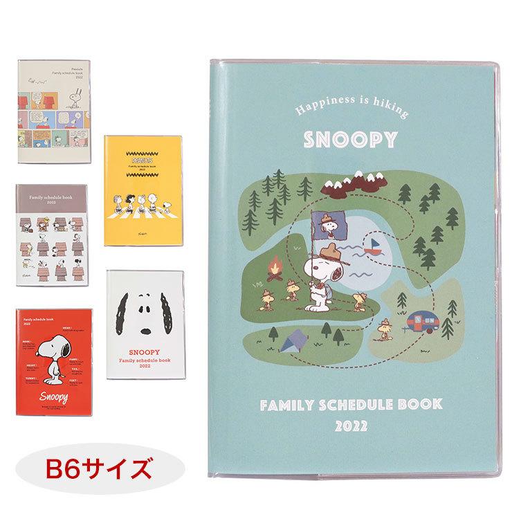 スヌーピー 家族手帳 R B6 薄型 メモ ノート キャラクター かわいい Peanuts ピーナッツ 代引不可 メール便 Te Sunu Kt B6 リコメン堂ホームライフ館 通販 Yahoo ショッピング