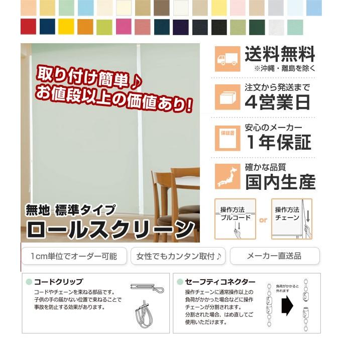 ロールスクリーン オーダー ロールカーテン ナチュラルタイプ 幅181〜200cm×高さ91〜180cm 日本製 タチカワブラインド グループ 立川機工 2022年のクリスマスの特別な衣装 ロールスクリーン オーダー ロールカーテン ナチュラルタイプ 幅181〜200cm×高さ91〜180cm 日本製 タチカワブラインド グループ 立川機工 2022年のクリスマスの特別な衣装