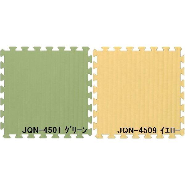 ジョイントクッション和み JQN-45 40枚セット 色 グリーン サイズ 厚10mm×タテ450mm×ヨコ450mm／枚 40枚セット寸法（2250mm×3600mm） 〔洗える〕 〔日本...の画像