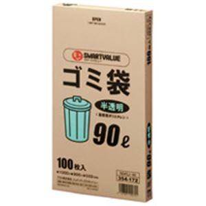 ジョインテックス ゴミ袋 HD 半透明 90L 400枚 N045J-90P 代引不可