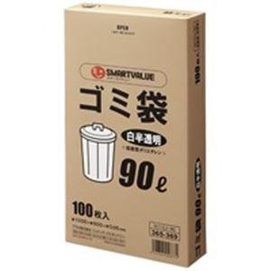 ジョインテックス ゴミ袋LDD 白半透明 90L 200枚 N115J-90P 代引不可
