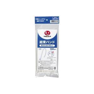 （業務用10セット）ジョインテックス 結束バンド白 100本入 3.5*150 B328J ×10セット 代引不可