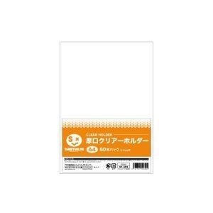 （業務用2セット）ジョインテックス 厚口クリアホルダー A4乳白50枚 D057J 代引不可