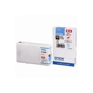 (業務用3セット) EPSON エプソン インクカートリッジ 純正 〔ICC90M〕 シアン(青)M 代引不可