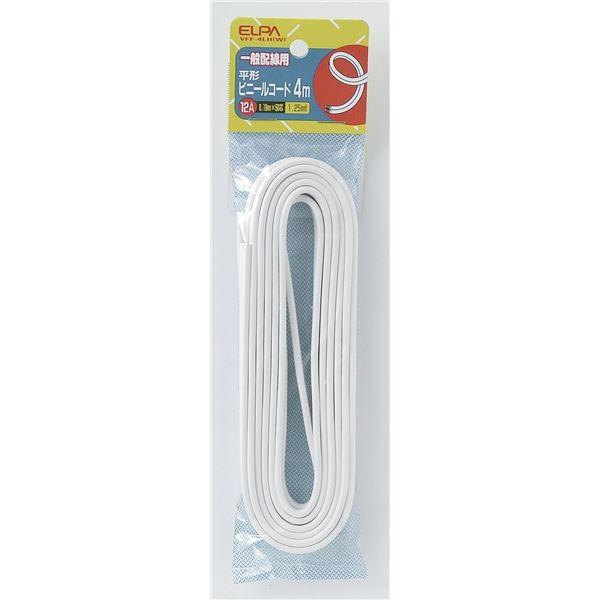 （業務用セット） ELPA 平型ビニールコード 4m ホワイト VFF-4LH（W） 〔×20セット〕 代引不可
