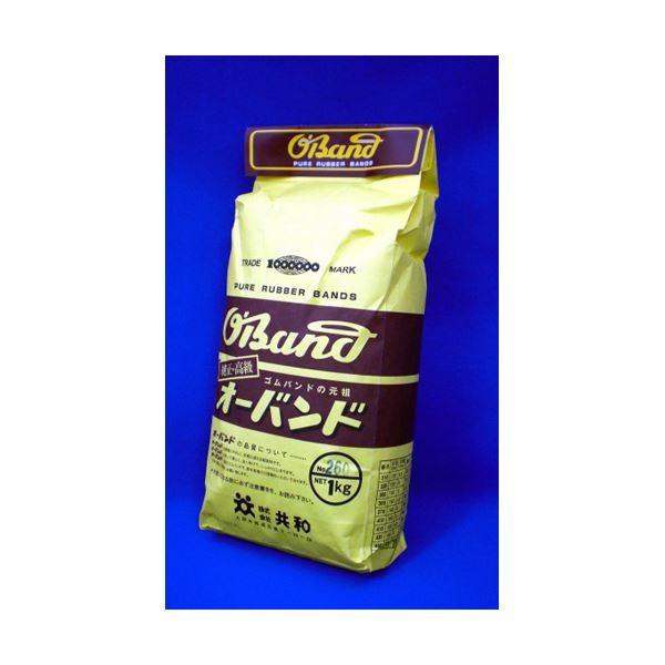 （業務用セット） 共和 オーバンド 輪ゴム 袋入1kg（正味重量） O-260-1000 入 〔×2セット〕 代引不可