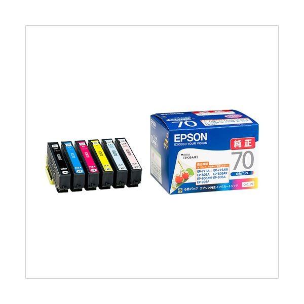 （業務用セット） エプソン EPSON インクジェットカートリッジ IC6CL70 6色パック 1セット 〔×2セット〕 代引不可