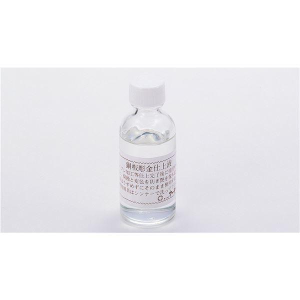 (まとめ)アーテック 銅用仕上液 無酸クリアー(400ml) 〔×5セット〕 代引不可