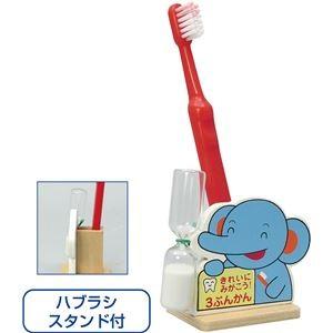 (まとめ)アーテック きれいにみがこう砂時計 〔×15セット〕 代引不可