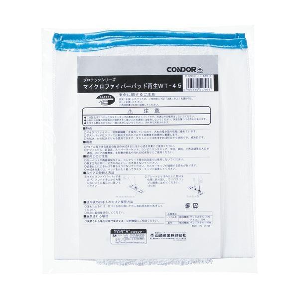 (まとめ) 山崎産業 マイクロファイバーパッド再生45 ウエットシート 205×480mm M0512-045X-MB 1枚 〔×5セット〕 代引不可