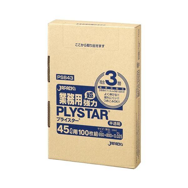 （まとめ） ジャパックス 3層ゴミ袋プライスター 半澄み切った 45L BOX手あい PSB43 1箱（100枚） 〔×3仕掛ける〕 代引不可 掃除用具-ゴミ袋、ポリ袋、レジ袋-キッチン、日用品、文具