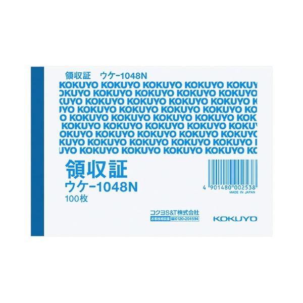 (まとめ) コクヨ 領収証 B7ヨコ型 100枚 ウケ-1048N 1セット(10冊) 〔×5セット〕 代引不可