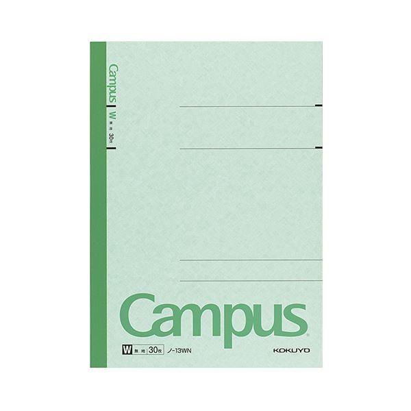 (まとめ) コクヨ キャンパスノート(特殊罫) セミB5 無地 30枚 ノ-13WN 1セット(10冊) 〔×5セット〕 代引不可