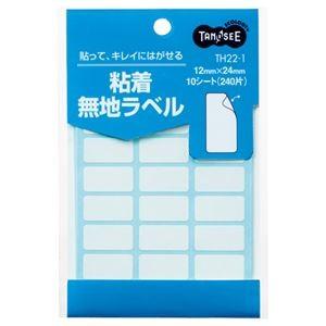 （まとめ） TANOSEE 貼ってはがせる無地ラベル 12×24mm 1パック（240片：24片×10シート） 〔×40セット〕 代引不可